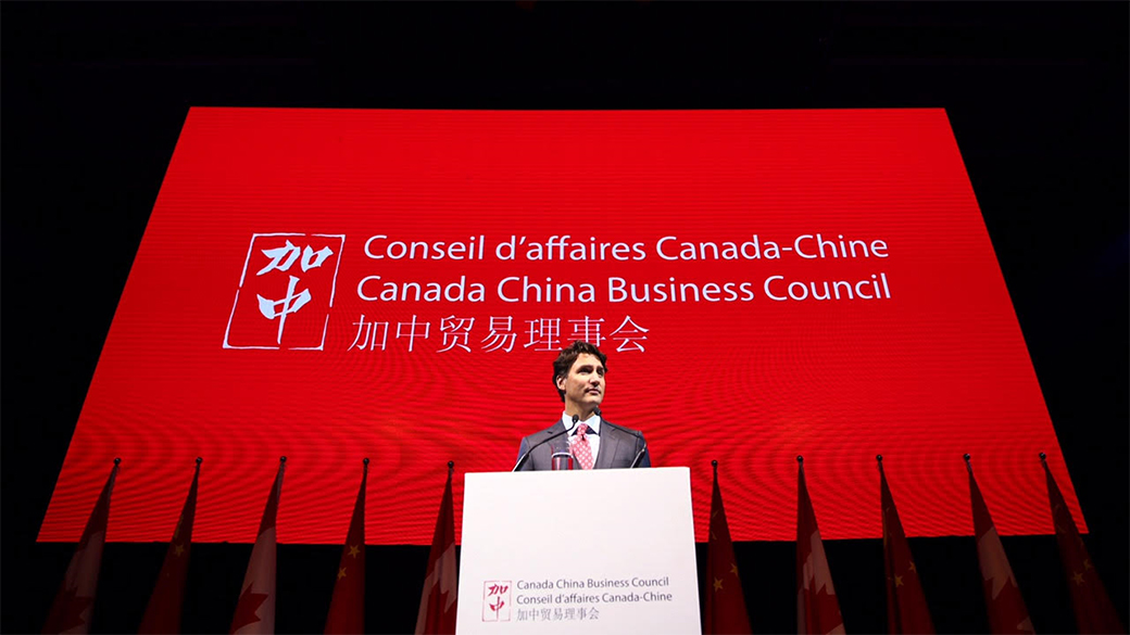 Discours du premier ministre devant le Conseil commercial Canada-Chine durant sa visite officielle en Chine